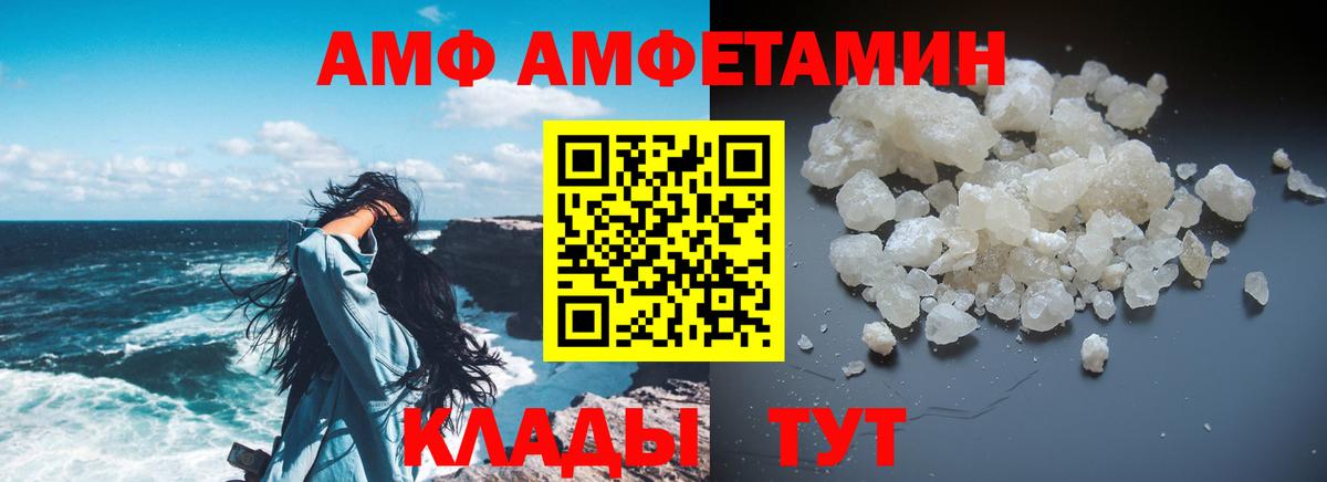АМФЕТАМИН  АМФ VHQ  Вход с VPN  АМФ  Ставрополь 