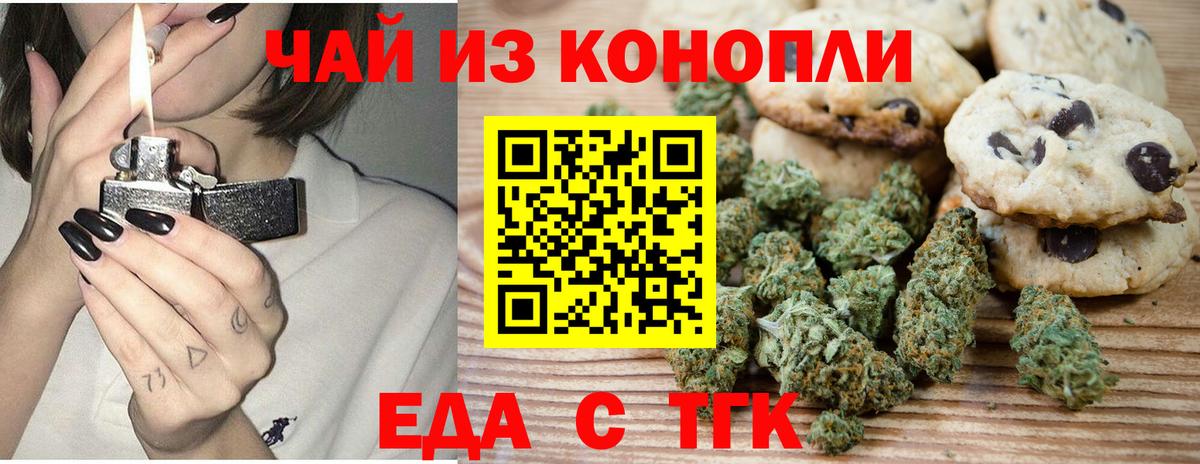 Ставрополь  Canna-Cookies марихуана  Вход с VPN 
