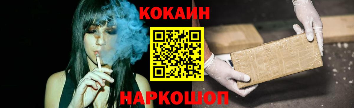 Кокаин 98% Ставрополь