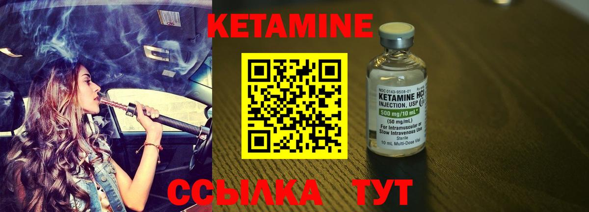 Кетамин ketamine  Вход с VPN  Кетамин VHQ  Ставрополь 