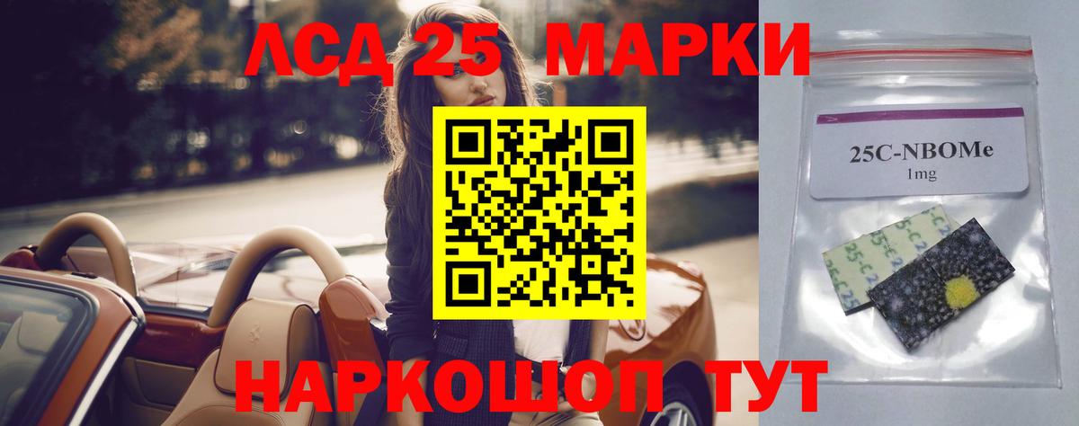 Ставрополь  LSD-25 экстази кислота  LSD-25 экстази кислота  ЛСД экстази  Вход с VPN 