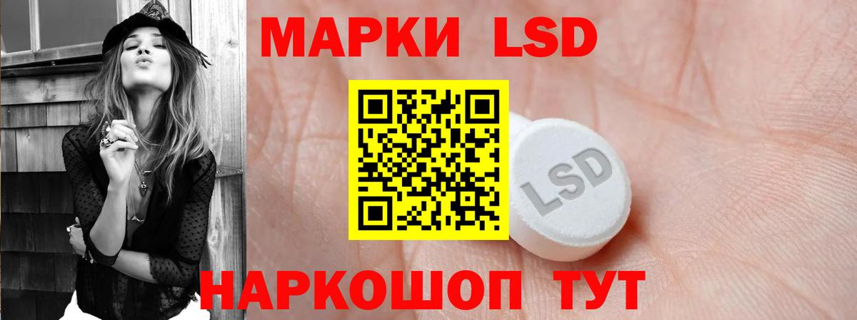 ЛСД экстази кислота Ставрополь