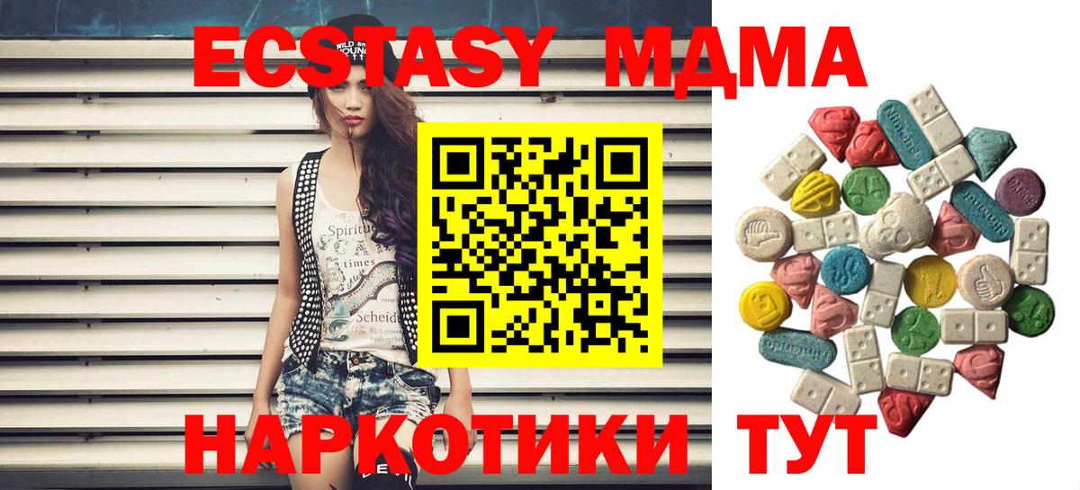 MDMA молли Ставрополь