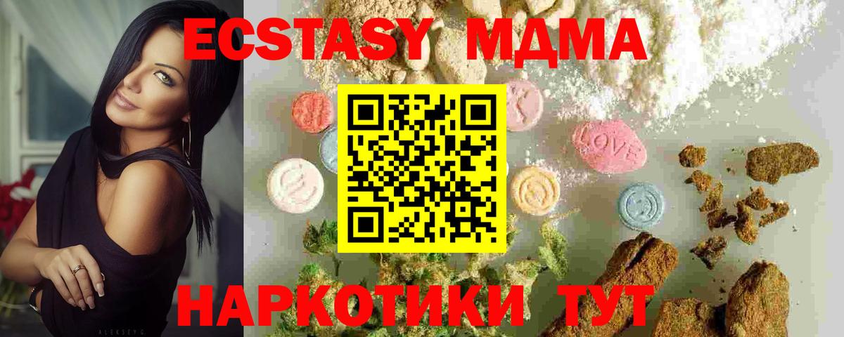 Ставрополь  MDMA кристаллы  MDMA crystal  Вход с VPN 