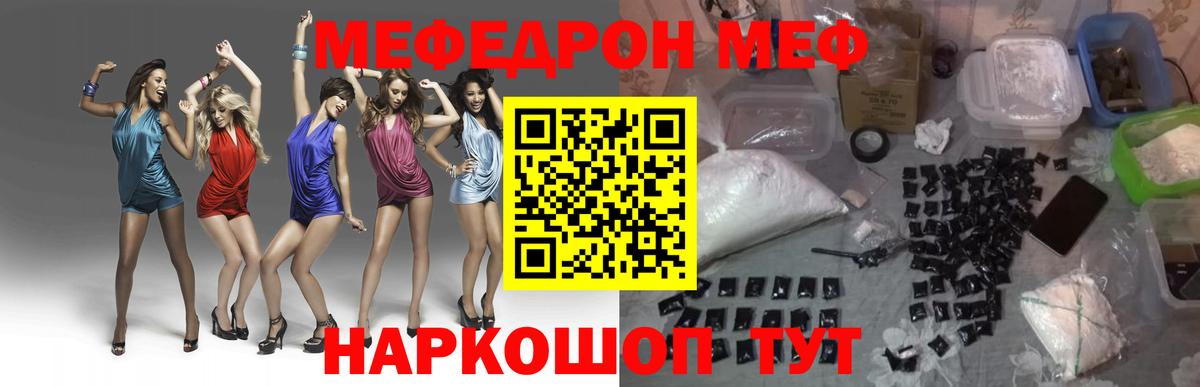 Ставрополь  Меф 4 MMC  сколько стоит  Вход с VPN 