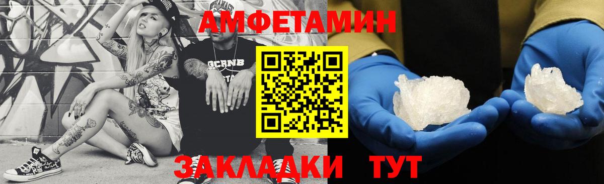 Метамфетамин винт  Вход с VPN  Ставрополь  Метамфетамин винт 