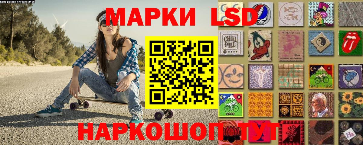 Марки NBOMe 1500мкг Ставрополь