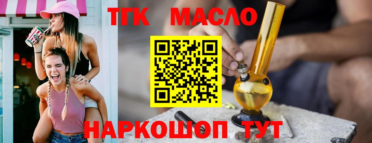 Дистиллят ТГК жижа Ставрополь